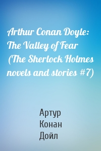 Arthur Conan Doyle: The Valley of Fear (The Sherlock Holmes novels and stories #7)