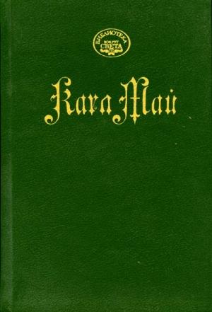 Обложка книги «На Тихом океане» — Карл Май