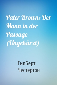 Pater Brown: Der Mann in der Passage (Ungekürzt)