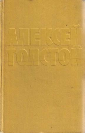 Обложка книги «Рассказ о капитане Гаттерасе, о Мите Стрельникове, о хулигане Ваське Табуреткине и злом коте Хаме» — Алексей Толстой
