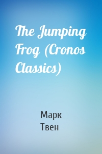 The Jumping Frog (Cronos Classics)