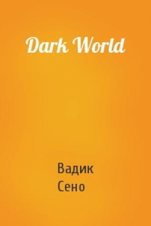 Обложка книги «Dark World» — Вадик Сено