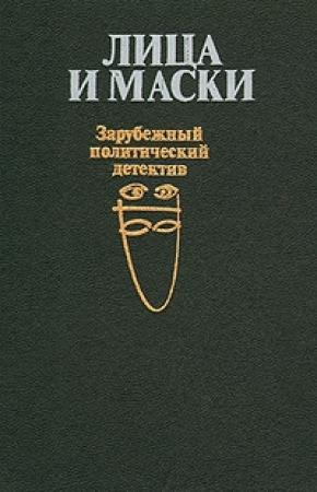 Обложка книги «Любовница президента» — Патрик Андерсон