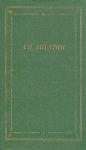 Алексей Апухтин - Стихи