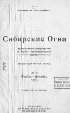 Обложка книги «Болезнь» — Исаак Гольдберг
