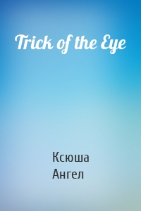 Trick of the Eye