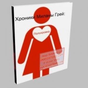 Обложка книги «Милана Грей: полукровка [СИ]» — Даша Кудрявцева