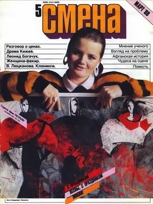 Обложка книги «Рейс к дому» — Леонид Богачук