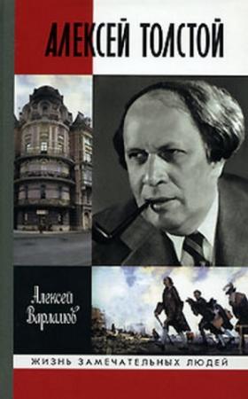 Обложка книги «Красный шут» — Алексей Варламов