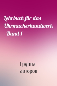 Lehrbuch für das Uhrmacherhandwerk - Band 1