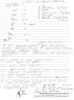 Обложка книги «Комплекс упражнений при повреждениях позвоночника. Упражнения в бассейне»