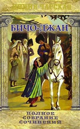 Обложка книги «Нуся» — Лидия Чарская