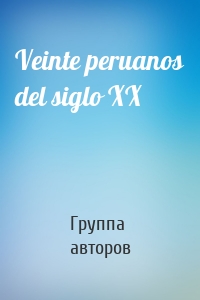 Veinte peruanos del siglo XX