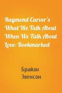 Raymond Carver's What We Talk About When We Talk About Love: Bookmarked