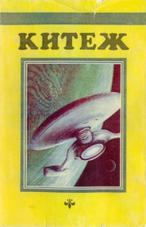 Обложка книги «Старые друзья» — Андрей Кужела