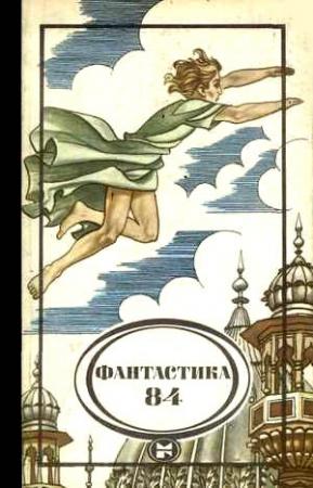 Обложка книги «Тайная миссия» — Лестер Рей