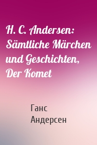 H. C. Andersen: Sämtliche Märchen und Geschichten, Der Komet