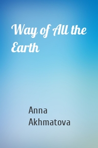 Way of All the Earth