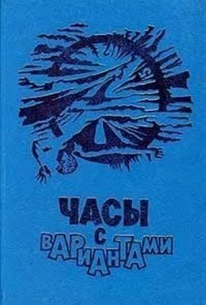 Обложка книги «Шерше ля фам» — Галина Усова
