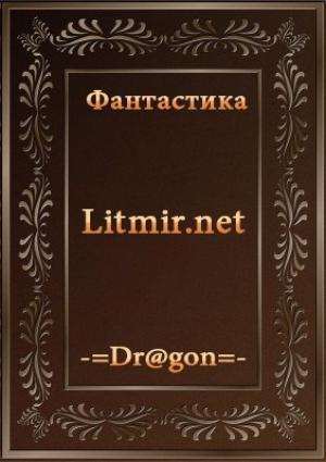 Обложка книги «Становления Патриарха» — Сергей Александрович Малышонок