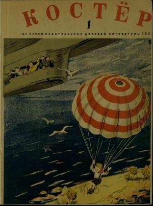 Обложка книги «КУПИП» — Лев Успенский