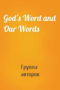 God’s Word and Our Words