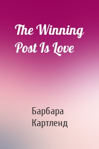 The Winning Post Is Love