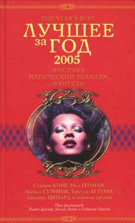 Обложка книги «Открытые двери» — Майкл Смит