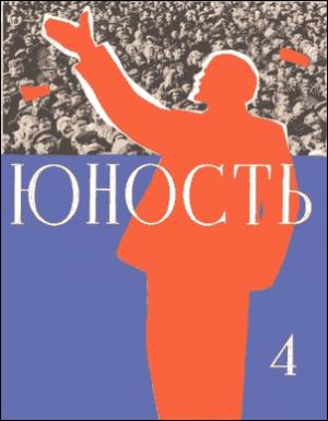 Обложка книги «Аптекарша» — Владимир Амлинский