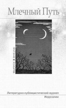 Обложка книги «Бал» — Кир Луковкин