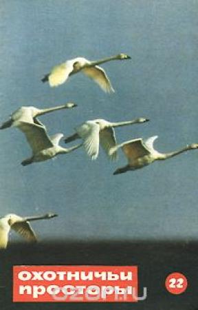 Обложка книги «Далекие охотничьи годы» — Николай Мхов