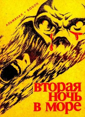 Обложка книги «Серебряные монеты» — Бретт Холлидей