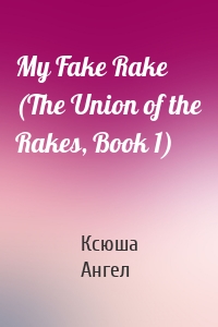 My Fake Rake (The Union of the Rakes, Book 1)