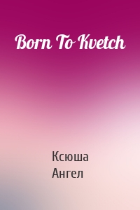 Born To Kvetch
