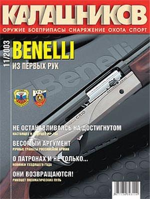 Обложка книги «Копьё. Грозное оружие самурая» — Игорь Суханов, Андрей Евдокимов