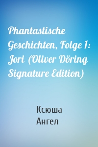 Phantastische Geschichten, Folge 1: Jori (Oliver Döring Signature Edition)