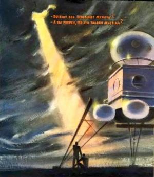 Обложка книги «Загадка острова Мельпомены» — Борис Лукин