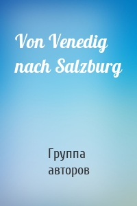 Von Venedig nach Salzburg