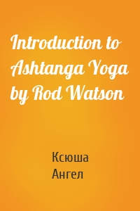 Introduction to Ashtanga Yoga by Rod Watson