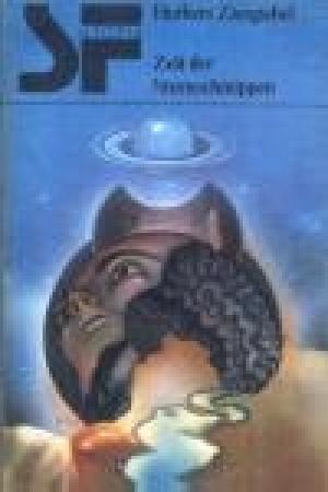 Обложка книги «Время падающих звезд» — Герберт Циргибель