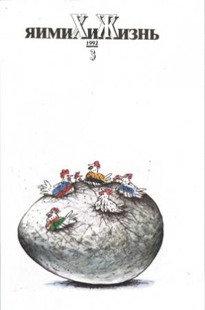 Обложка книги «Темы для светских бесед» — Леонид Ашкинази