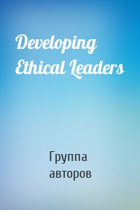 Developing Ethical Leaders