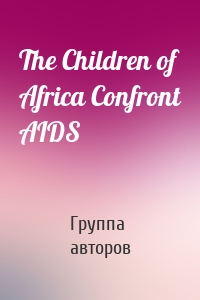 The Children of Africa Confront AIDS