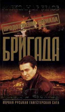 Обложка книги «Поцелуй Фемиды» — Александр Белов