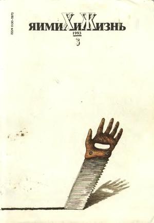 Обложка книги «М4-0,5» — Леонид Ашкинази