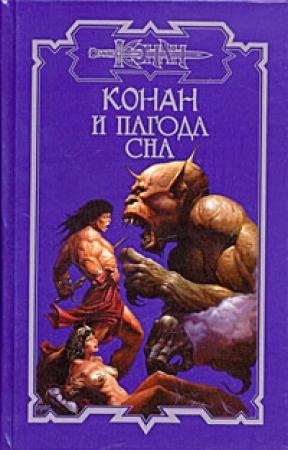 Обложка книги «Призрак и статуя» — Елена Владимировна Хаецкая
