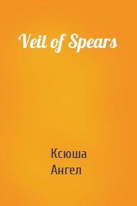 Veil of Spears