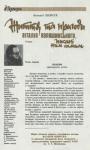 Валерий Александрович Шевчук - Життя та пригоди Віталія Волошинського, писані ним самим