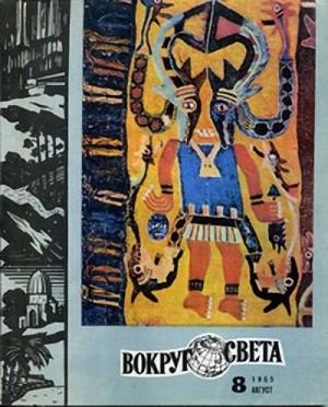 Обложка книги «Человек, который читал мысли» — Зиновий Юрьев