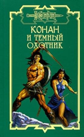 Обложка книги «Дворец наслаждений» — Елена Владимировна Хаецкая